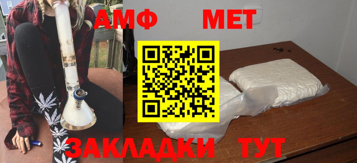 АМФЕТАМИН 98% Туймазы
