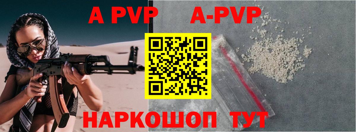 Alpha PVP крисы CK Туймазы