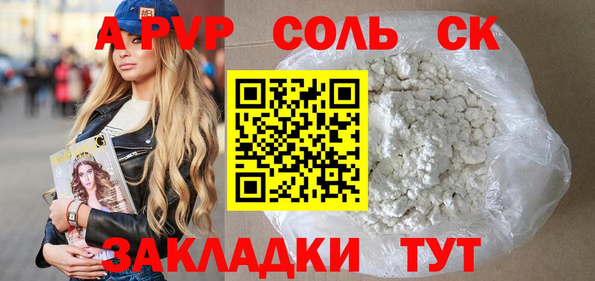 Туймазы  Альфа ПВП мука  Alpha-PVP крисы CK  A PVP  Вход с VPN 