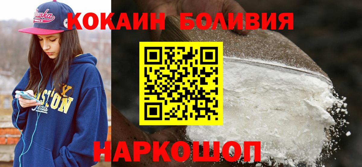 КОКАИН Колумбийский  Кокаин 98%  Туймазы  Вход с VPN 
