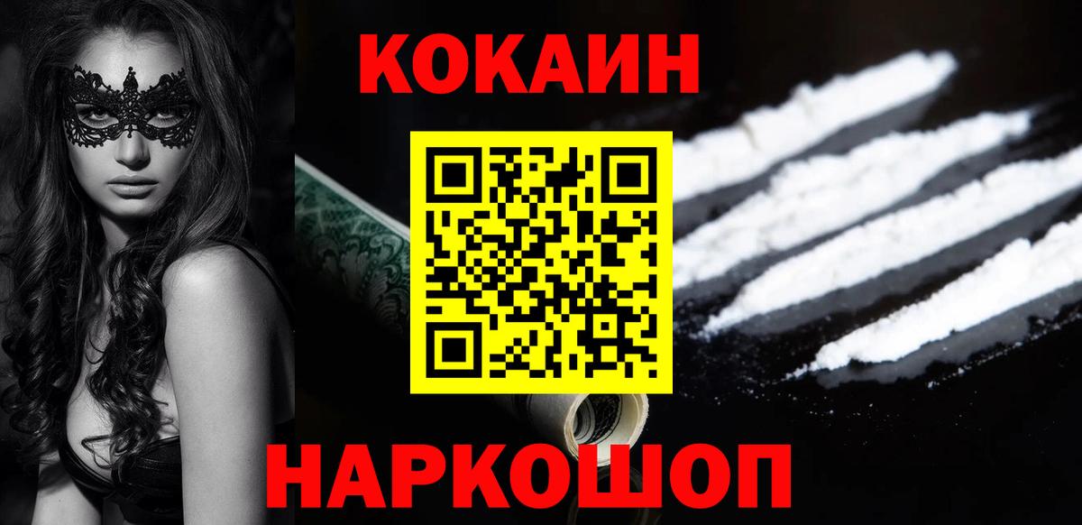 Кокаин Перу Туймазы