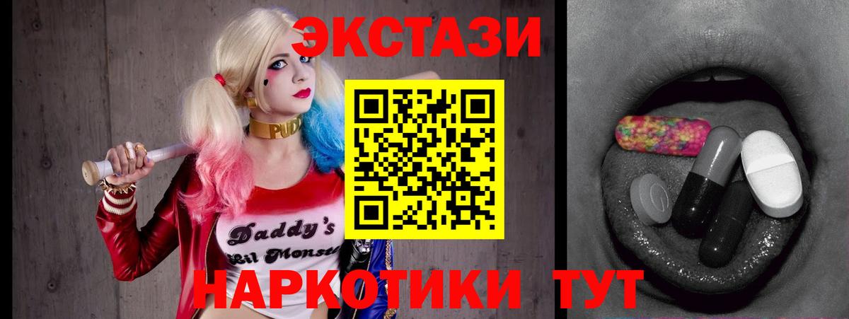 Туймазы  Ecstasy Дубай  Вход с VPN  Экстази Cube 
