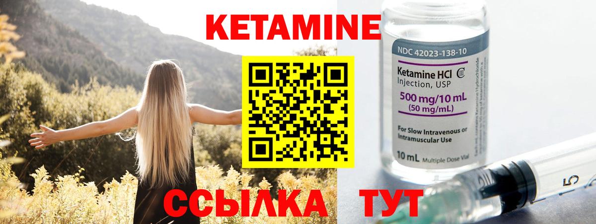 КЕТАМИН ketamine Туймазы