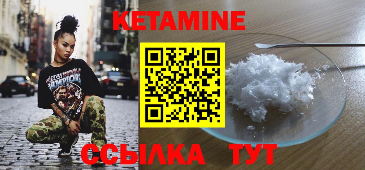 КЕТАМИН VHQ  Кетамин VHQ  Вход с VPN  Туймазы 