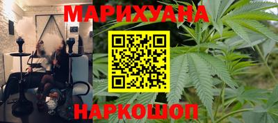 каннабис Северобайкальск