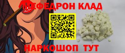 меф Рыбинск