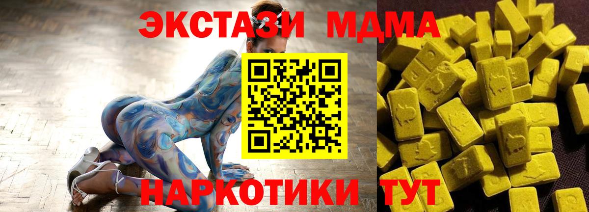 МДМА Molly  Вход с VPN  Туймазы  МДМА молли 