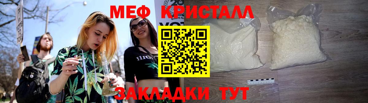 Меф мяу мяу  Вход с VPN  Туймазы  Мефедрон VHQ 
