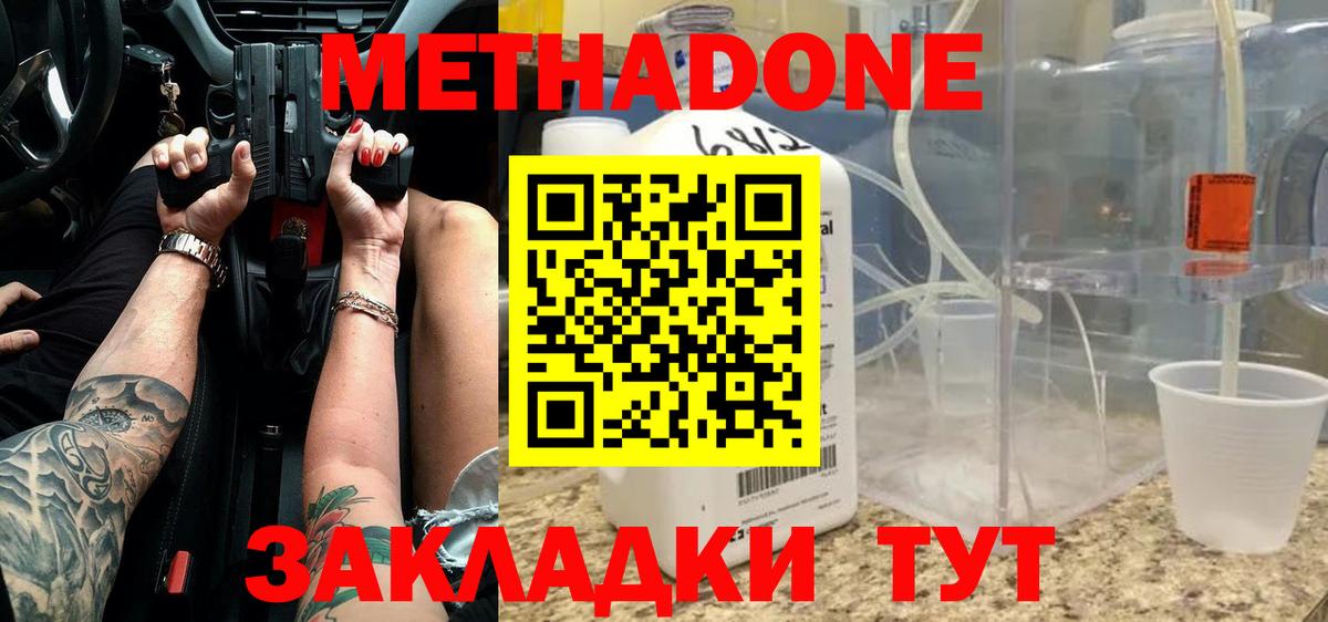 Метадон мёд  hydra ССЫЛКА  Туймазы  Вход с VPN 
