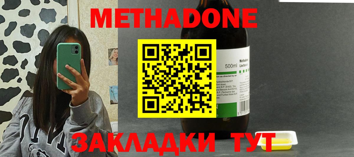 МЕТАДОН мёд Туймазы