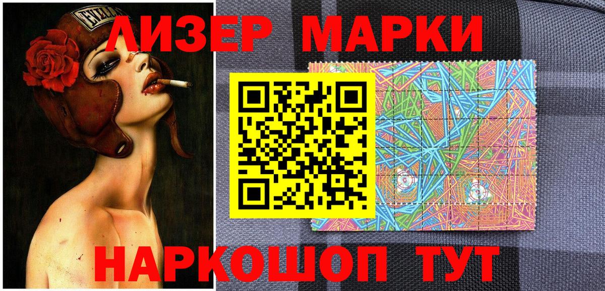 Марки NBOMe 1500мкг Туймазы